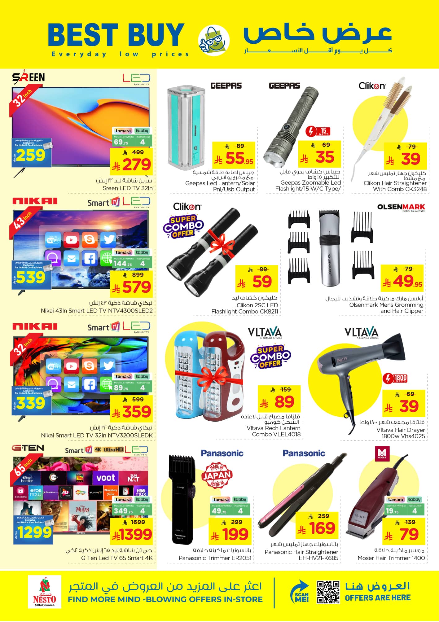 nesto offers from 7oct to 4oct 2025 عروض نستو من 7 أكتوبر حتى 4 أكتوبر 2025 صفحة رقم 23